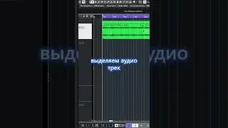 Широкий и объемный звук за минуту! Эффект Haas (Хааса) #studioday_clip #studioday #haas #daw