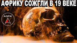 200 лет назад ЦВЕТУЩАЯ Сахара полностью СГОРЕЛА! ДОКАЗАТЕЛЬСТВА мирового ПОЖАРА из Черной пустыни.