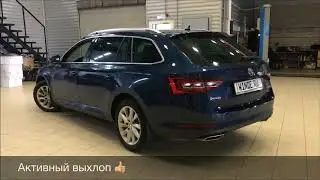 Активный звук выхлопа Skoda Superb