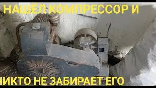Сталк на ГАРАЖИ СССР.....