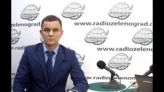 Сергеев Алексей - зам. начальника полиции по оперативной работе УВД Зеленограда/Зеленоград сегодня