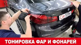 Тонировка фар пленкой. Процесс тонировки задних фонарей.