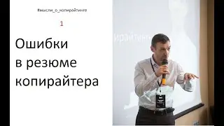 Почему я не даю тестовое задание, принимая копирайтера на работу