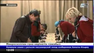 Микроскоппен ғана көрінетін ғажайып