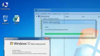 Windows 10 registry on Windows 7