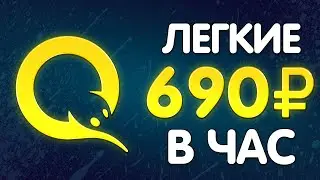 ЛЕГКИЙ ЗАРАБОТОК В ИНТЕРНЕТЕ БЕЗ ВЛОЖЕНИЙ