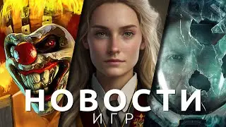 Новости игр! Twisted Metal, Hogwarts Legacy, Returnal, S.T.A.L.K.E.R. 2, Tomb Raider, Super Mario