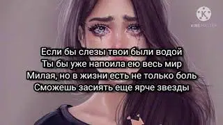 Анет Сай - СЛЁЗЫ (Караоке)