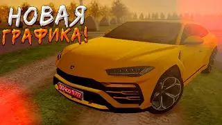 НОВАЯ ГРАФИКА на AMAZING RP в GTA CRMP!