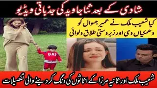 Sana Javed's  Awkward interview| Detail about Sania Mirza and Shoaib Malik Assets
