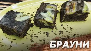 Шоколадный Десерт Брауни с Бананом\ Красивый и Вкусный Шоколадный Десерт Брауни Своими Руками