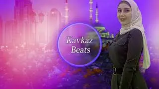 Мадина Узбаева - Деган Марзо   Kavkaz Beats
