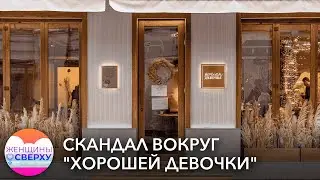 Как живет 