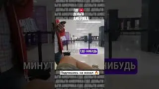 Как попасть в США за 3 дня без визы через Мексику 