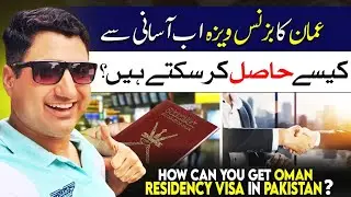 How Can You Get Oman Residency Visa in Pakistan? Complete Guide!