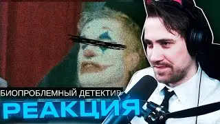 Реакция DeadP47 на Audio RW: Альфач Миша/Успешный Битард