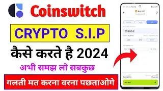 Coinswitch kuber me sip kaise kare | Bitcoin crypto me sip kaise kare | how to sip in cryptocurrency