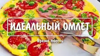 Что приготовить на завтрак. Быстрый Рецепт от Время поесть. Вкусно просто и доступно.