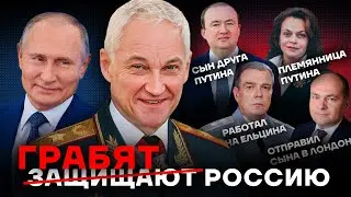 Миллиардеры в погонах. Кто развалил армию России?