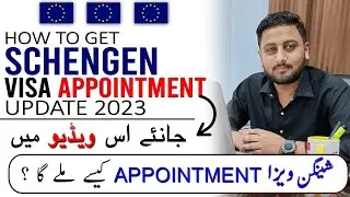 Schengen Appointment Update 2023 - How to Get Schengen Appointment in Pakistan 2023