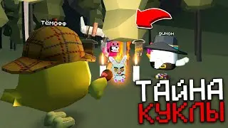 😨 Жуткая ТАЙНА КУКЛЫ в Чикен Ган! Тёмофф Chicken Gun мистика