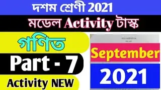 Class 10 Model Activity Task Math Part 7/Model Activity Task 2021 class 10 math part 7 #activitytask