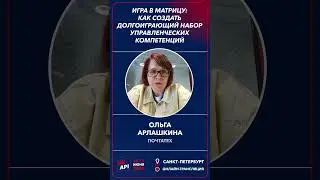 💕 Ольга Арлашкина, L&D Lead в Почтатех приглашает вас на конференцию HR API❗️