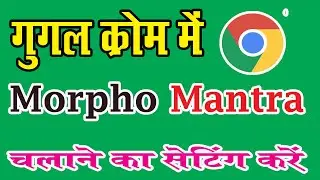 Mantra chrome flags settings | Chrome flags settings | Chrome me mantra setting kaise kare