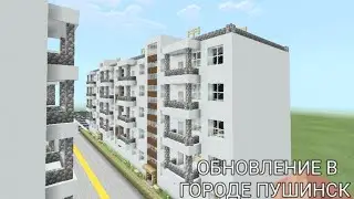 ОБНОВЛЕНИЕ В ГОРОДЕ ПУШИНСК (2 НОВЫХ МАГАЗИНА)