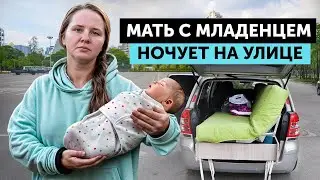 ДО СЛЕЗ! МАТЬ С МЛАДЕНЦЕМ НОЧУЕТ НА УЛИЦЕ, В ПОДВАЛАХ, САРАЕ! Шокирующая история Саши и дочки