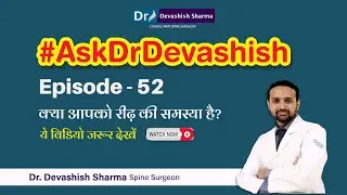 #AskDrDevashish Episode 52 - Spine Treatment & Surgery in India | Spine FAQ by Dr. Devashish Sharma