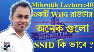 Mikrotik Lecture 40:Create Multiple SSIDs (virtual SSID) for Mikrotik