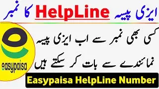 EasyPaisa HelpLine Number | Easypaisa HelpLine Call | EasyPaisa Call Center Number