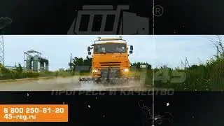 Поливомоечное оборудование и фронтально моечный агрегат КДМ на базе Камаз 53605