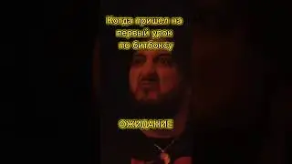 Уроки битбокса😂 #битбокс #битбоксер