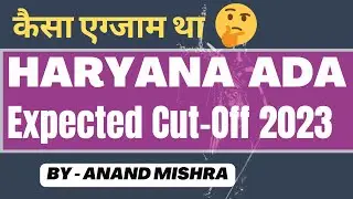 Haryana ADA Cutoff 2023 | Haryana ADA Paper 2023 | Haryana ADA Cutoff kya hogi