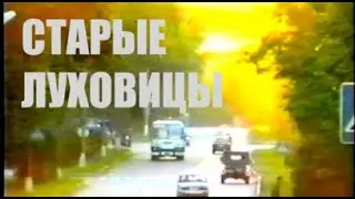 К 40-летию г. Луховицы  1998 г.  Автор Геннадий Гахов