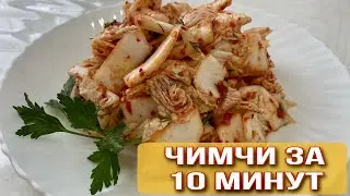 Чимчи по корейски рецепт из пекинской капусты, как приготовить кимчи, Ким-чи