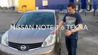 NISSAN NOTE 1.6 МТ Tekna - Максимальная комплектация! Отзыв владельца.