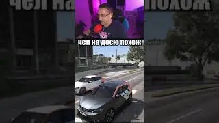 Ликс спалил досю #short #gta5 #гта5