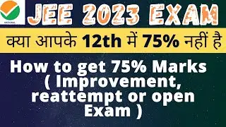 How to get 75% Marks In 12th | क्या आपके 12th में 75% नहीं है | JEE Main 75% Criteria not Removed |