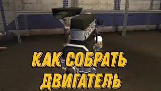 КАК СОБРАТЬ ДВИГАТЕЛЬ | My Summer Car