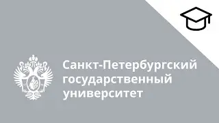 Геологическое сопровождение разработки месторождений углеводородов. «Газпром нефть» и СПбГУ