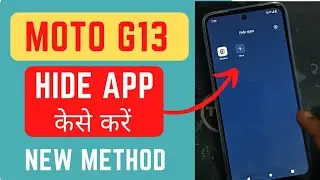 Moto G13 Application Hide Setting || Moto G13 में App Hide केसे करें || 2023 New Method