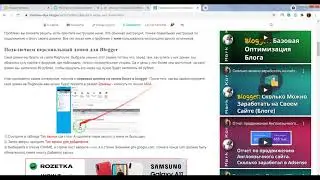 Как Подключить Свой Домен к Блогу на Blogger Через CloudFlare