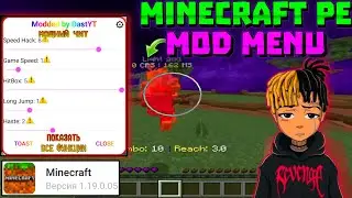 🖤 ЧИТЫ ДЛЯ МАЙНКРАФТ ПЕ 1.19.0.05! | СОФТ ДЛЯ MINECRAFT PE 1.19.0 | МОД МЕНЮ МКПЕ | hitbox, киллаура