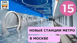 27.03.2020 Открытие новых станций Некрасовской линии метро и БКЛ | Moscow metro