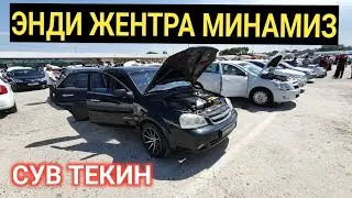 ЛАСЕТТИ ЖЕНТРА НАРХЛАРИ 2022 26-ИЮНЬ САМАРКАНД МОШИНА БОЗОРИ 2022  12-IYUN SAMARQAND MOSHINA BOZORI