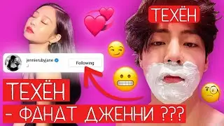 ТАЙНА АККАУНТОВ BTS !!! / BTS УХОДЯТ В СОЛО ??? / ЧТО НАТВОРИЛ ТЕХЁН ??? / #Qwindekim