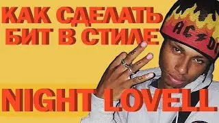 How to make NIGHT LOVELL type beat in FL Studio